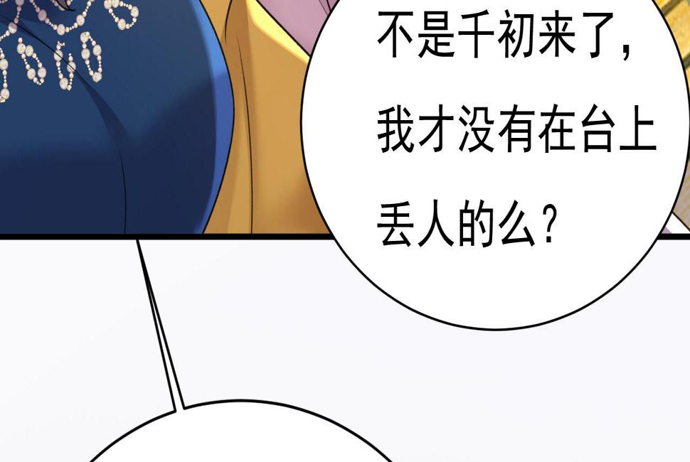 第572话 我把他弄丢了40