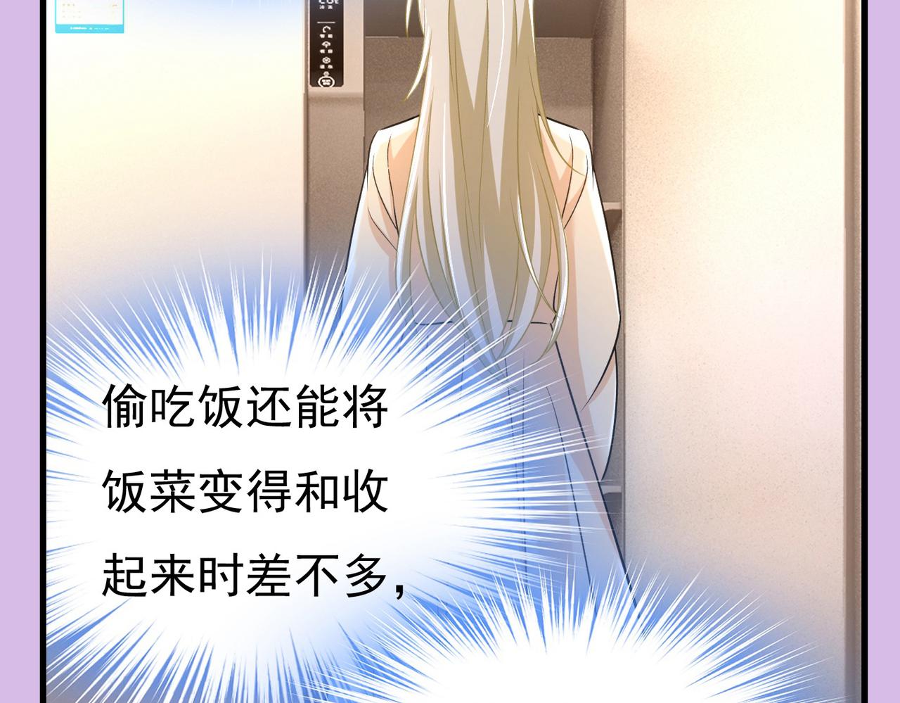 第443话 你太吵了！92