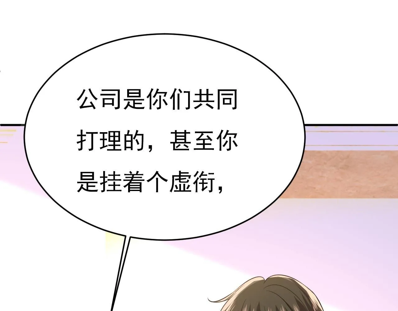 第604话 我厨艺比不过他？23
