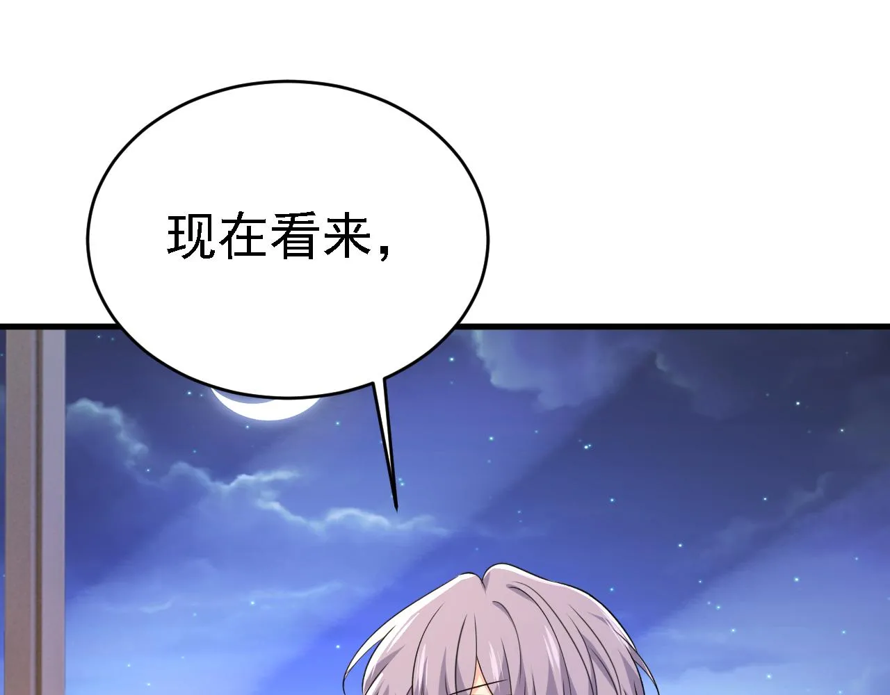 第576话 天之港是最安全的6