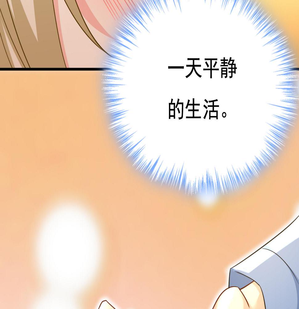 第566话 为什么给我口罩？29