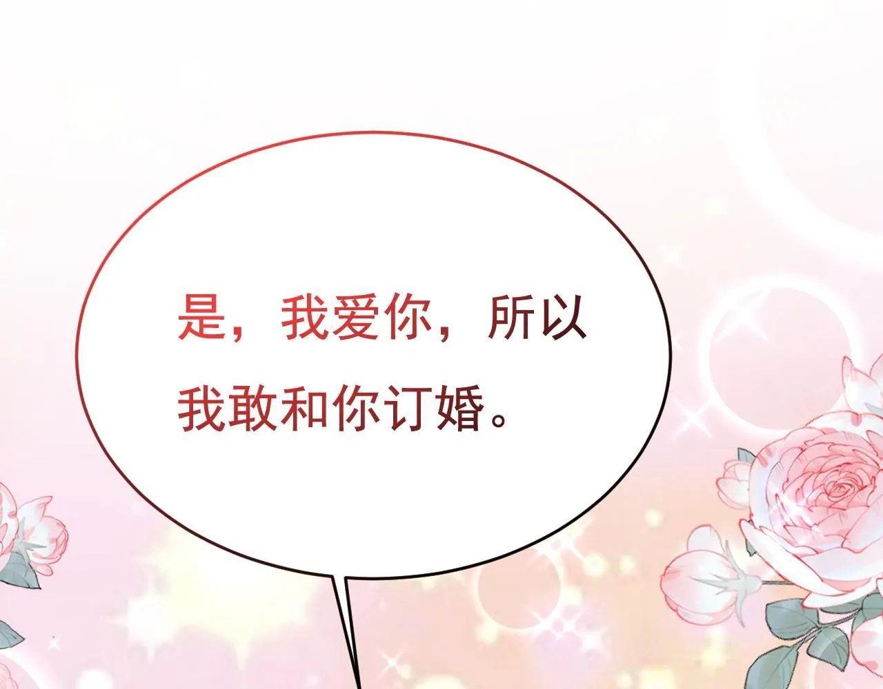 第624话 你还怀疑我吗？65