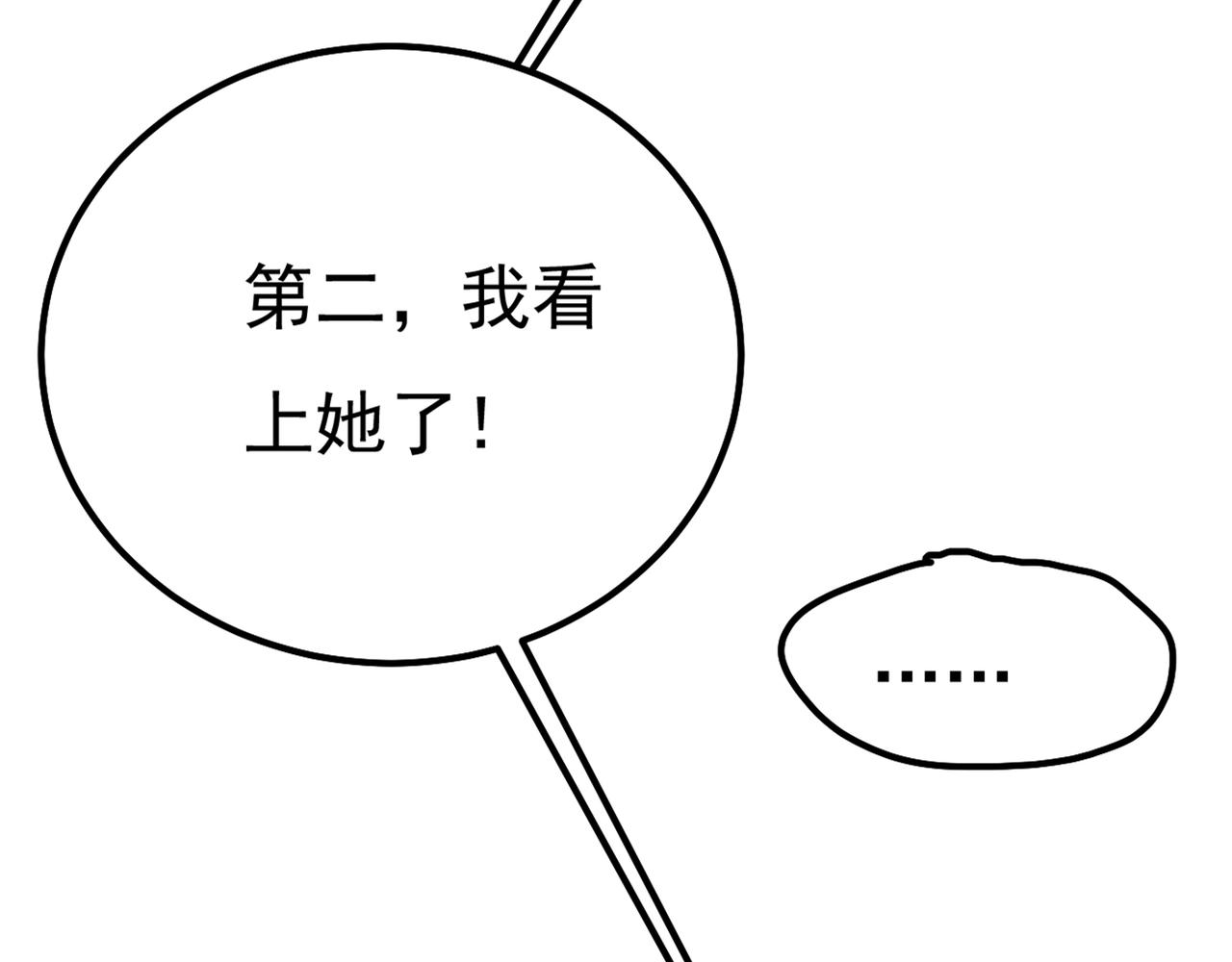 第356话 夫人的意外到访106