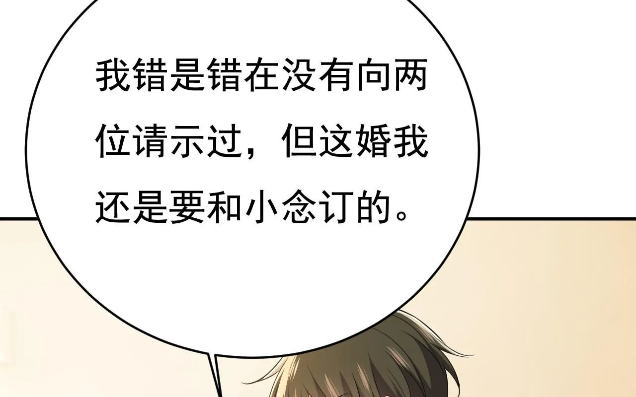 第611话 只要你幸福就好0