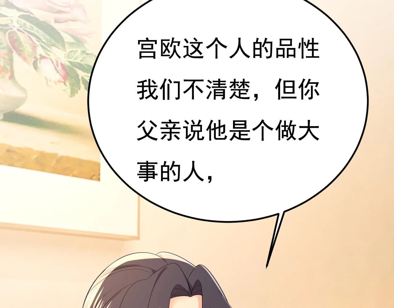 第611话 只要你幸福就好31