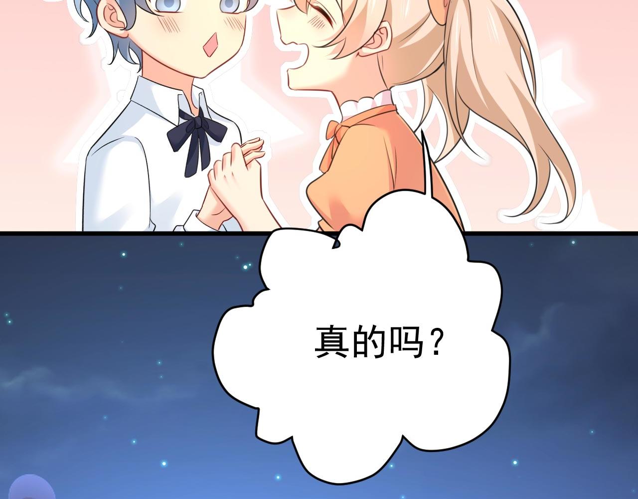 第486话 谁允许你欺负她？75