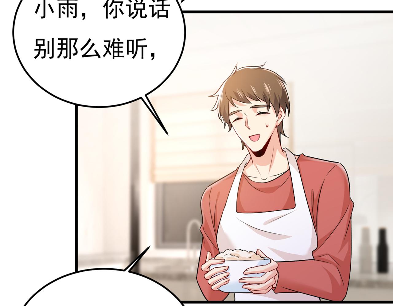 第439话 宫欧没给你钱？！22