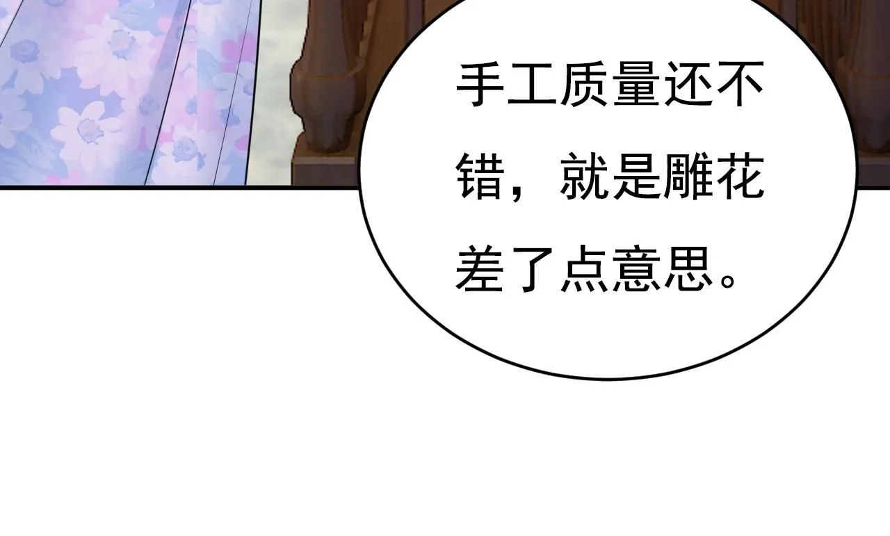 第629话 真的不让我去？108