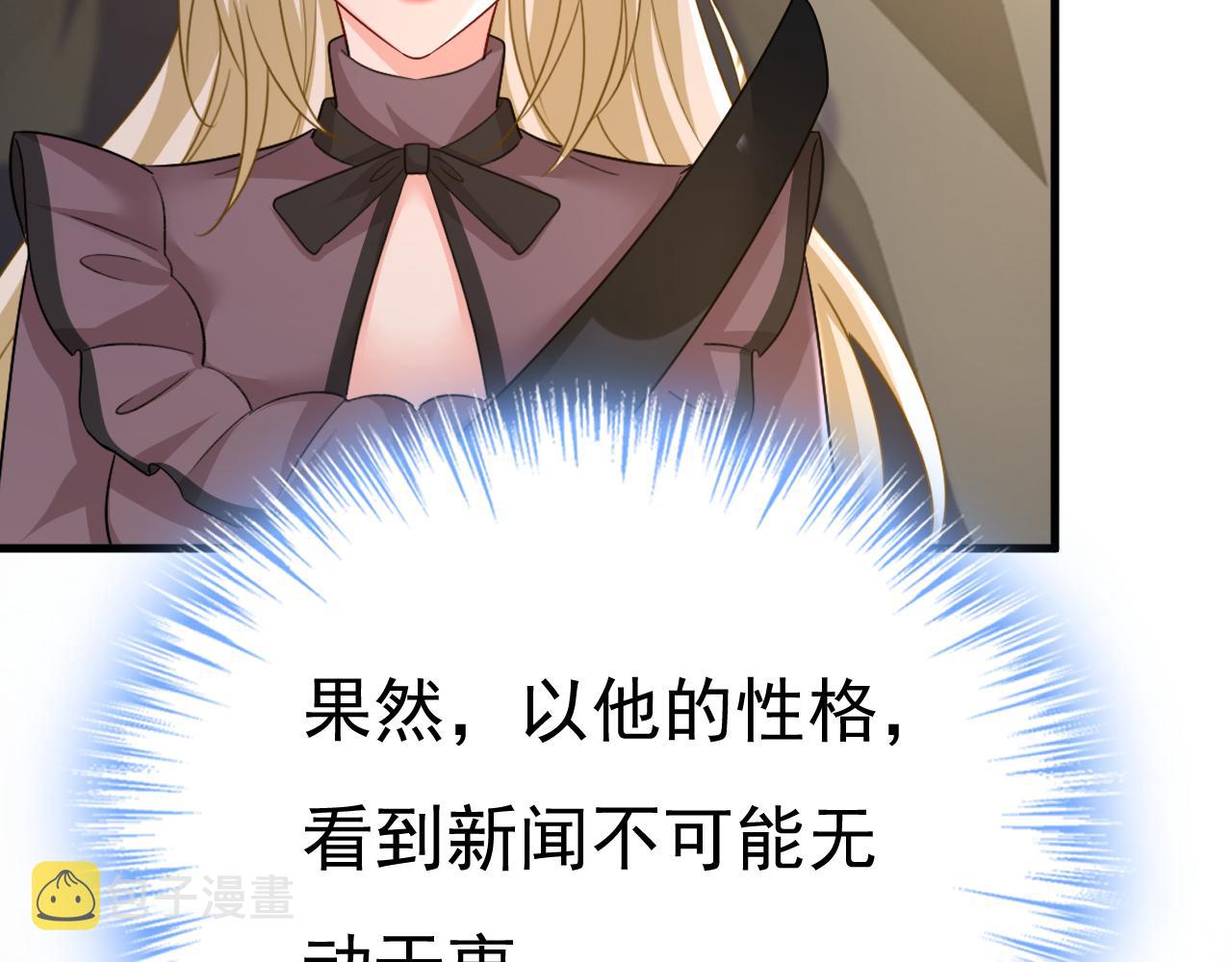 第538话 听说你有了新恋情？79