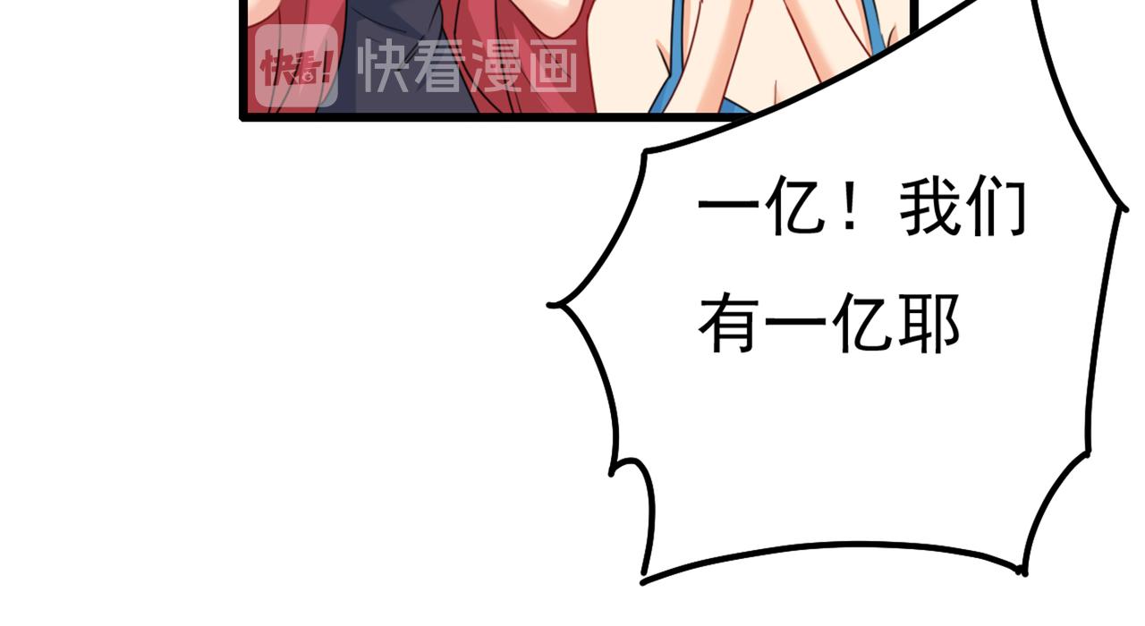 第342话 一个亿？账号给我！79