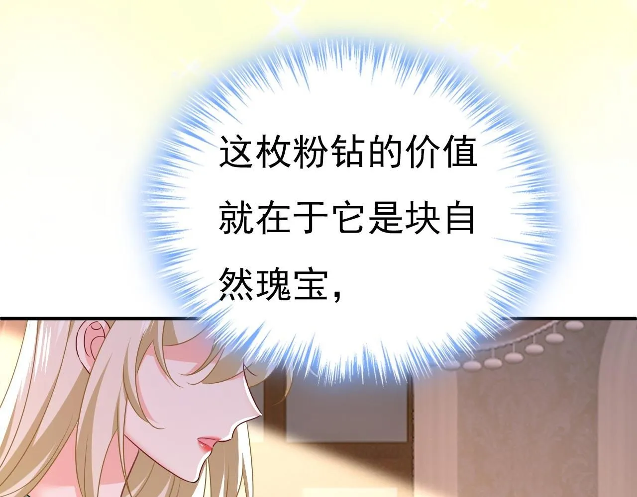 第603话 这礼物，太贵重了24