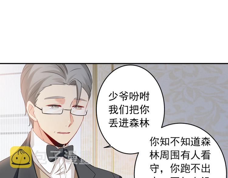 第16话 你会来救我吗？15