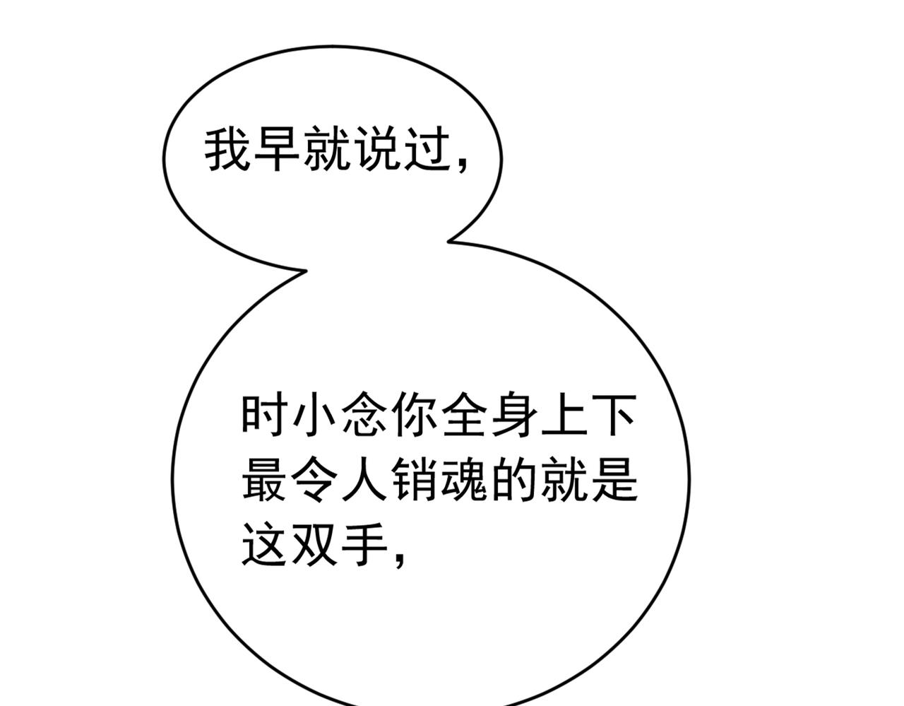 第406话 宫先生做的饭真好吃9