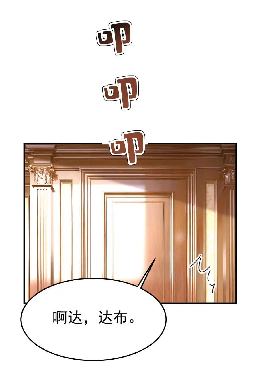 第661话 小葵会说话了？9
