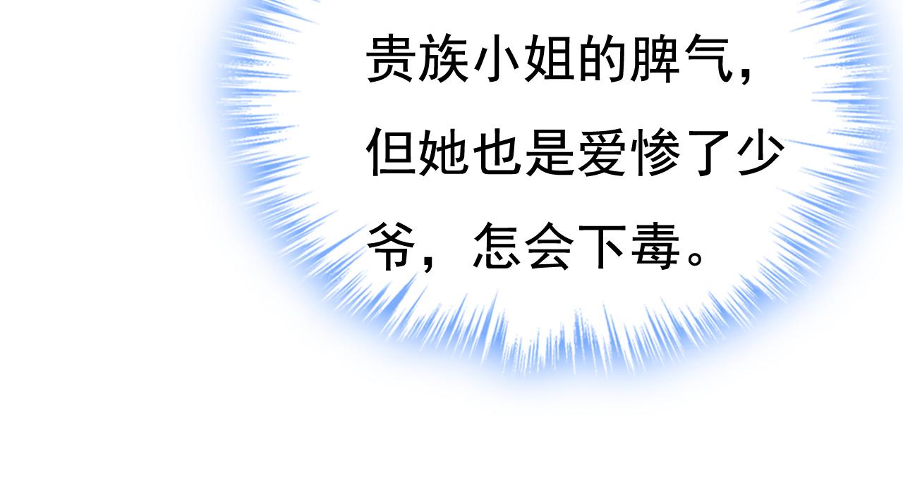 第531话 我不要喝水！34