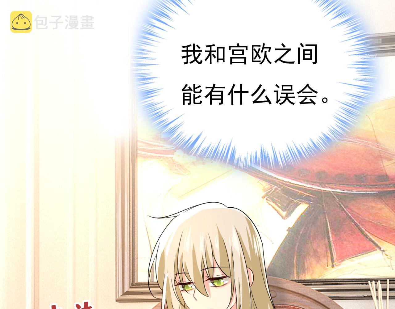 第514话电脑被黑了？！38