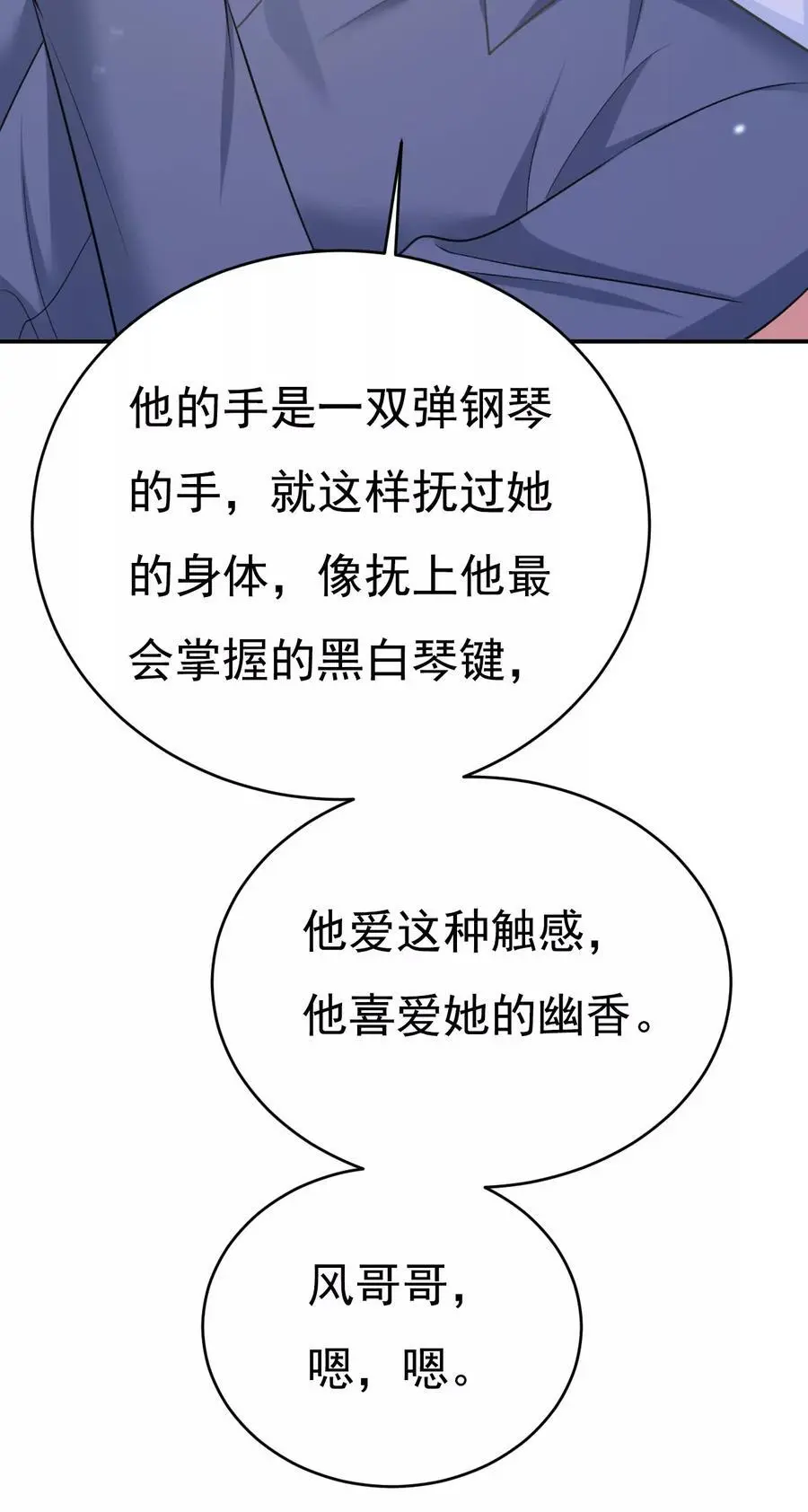 第639话 宫欧，我想通了33