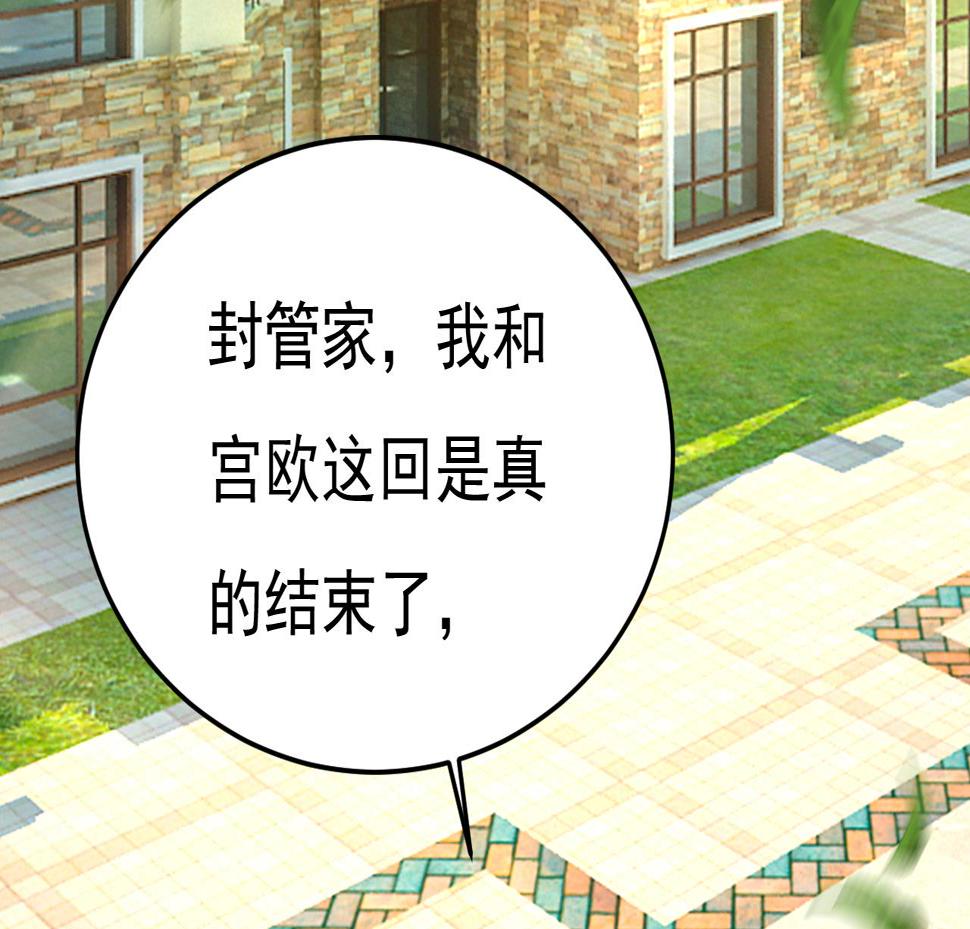 第570话 封管家，请您帮我22