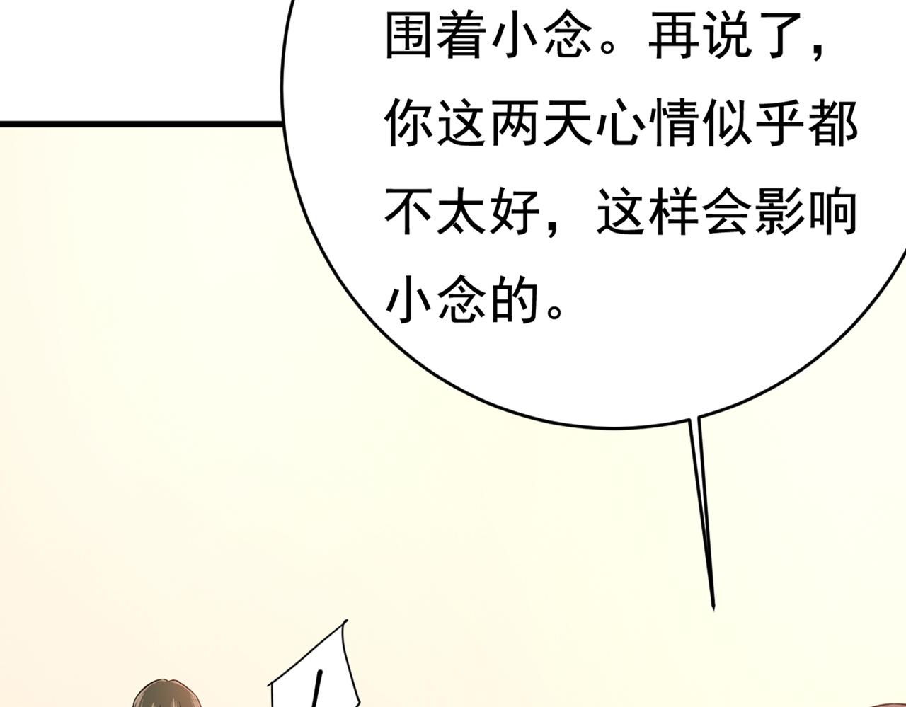 第411话 你别怕，有我在105