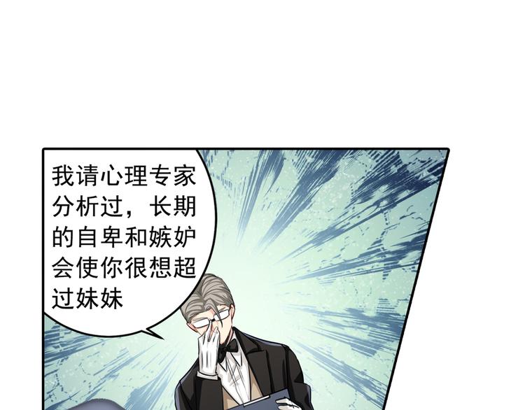 第6话 她是诚实的44
