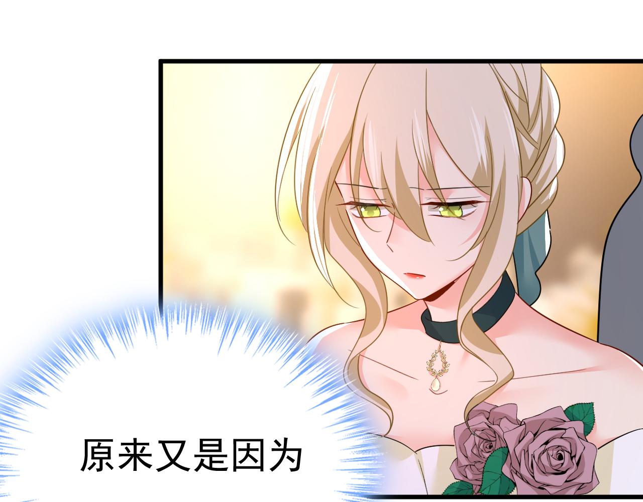第547话 吃醋就是爱吗17