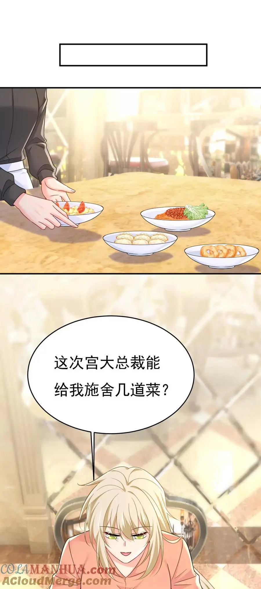 第647话 我捏得这么重？22