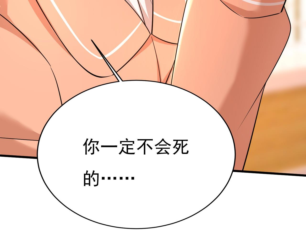 第498话 小念，好久不见90