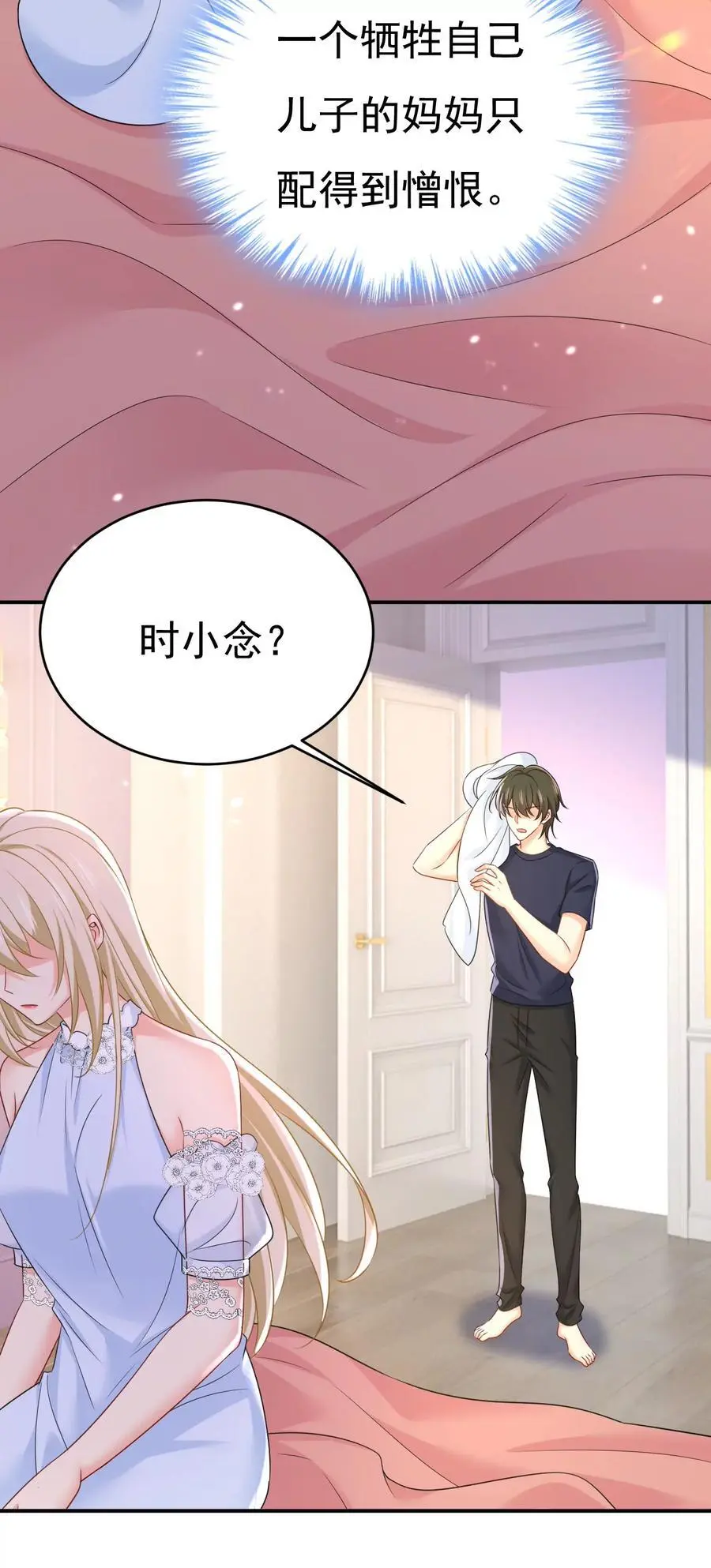 第641话 你别动席家！29