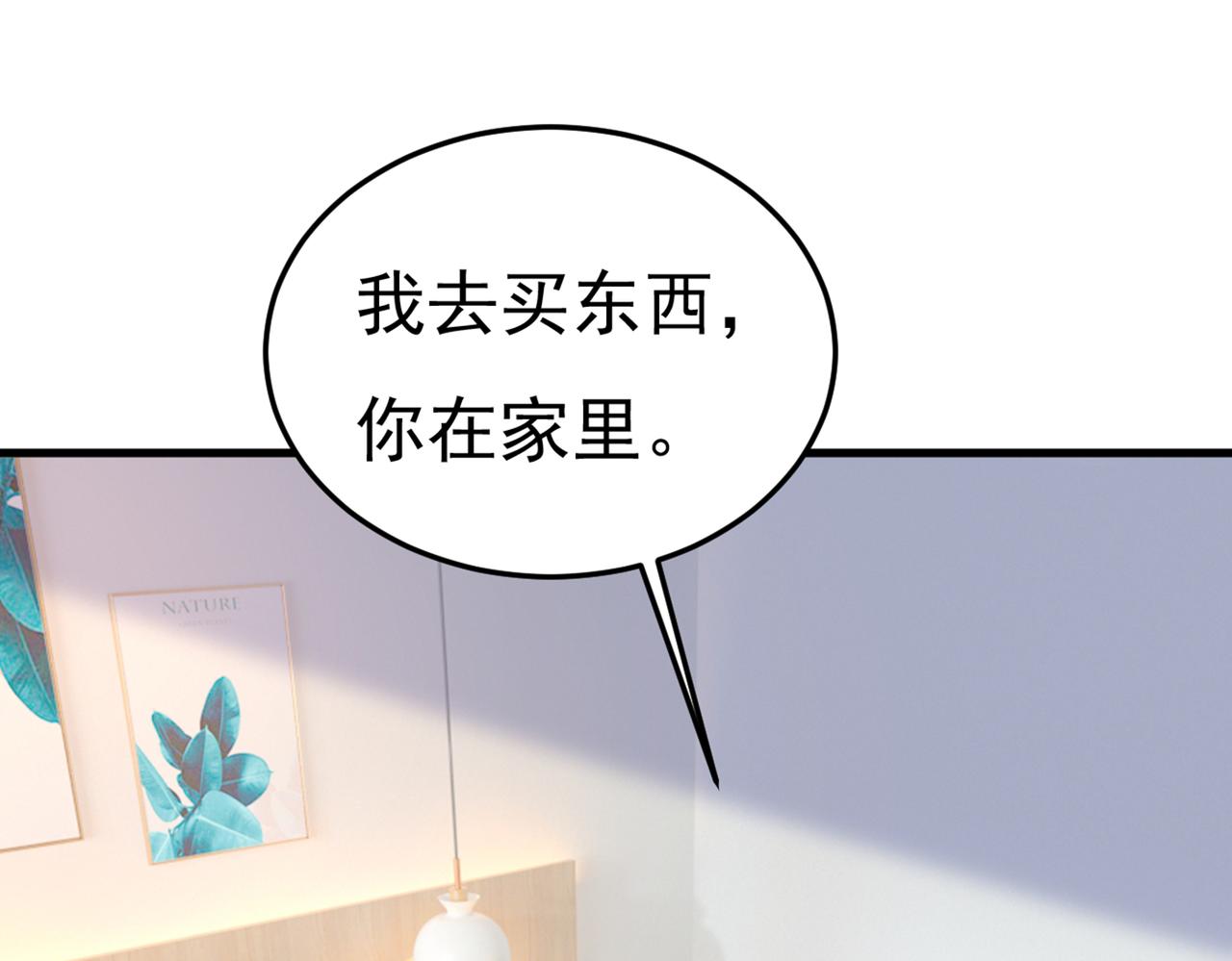 第441话 有没有分手赡养费？61