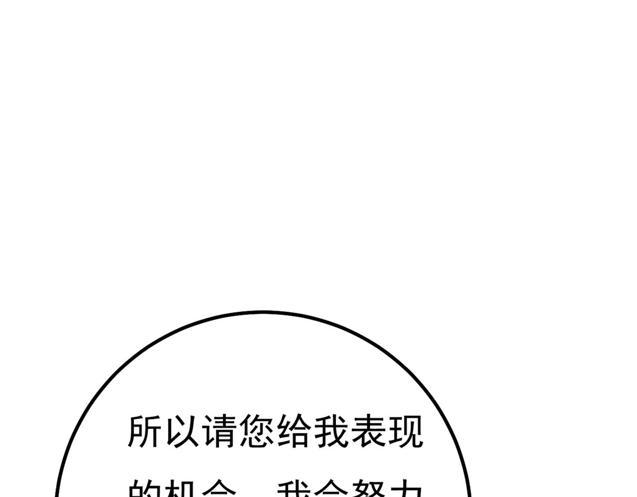 第359话 你配得上宫欧吗？33