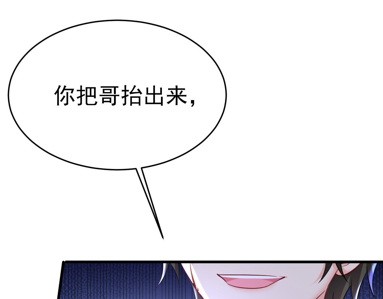 第488话 你们考虑过我吗71