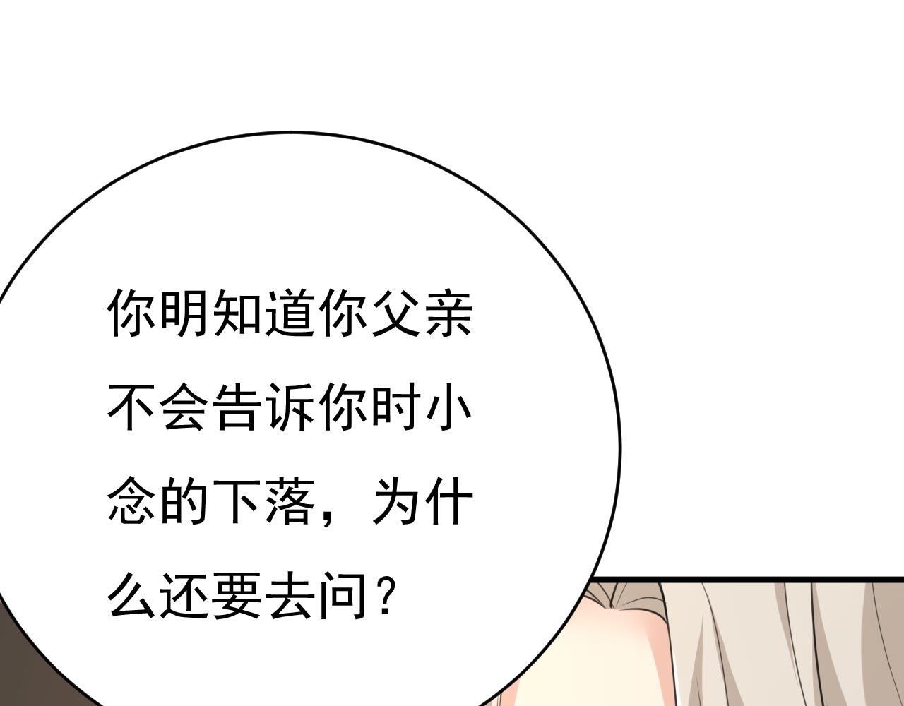 第487话 时小念是我绑的12