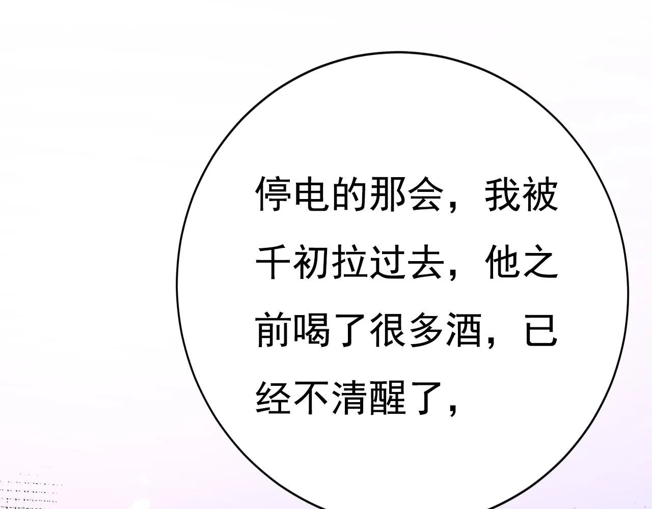 第619话 你差点被他给毁了！44