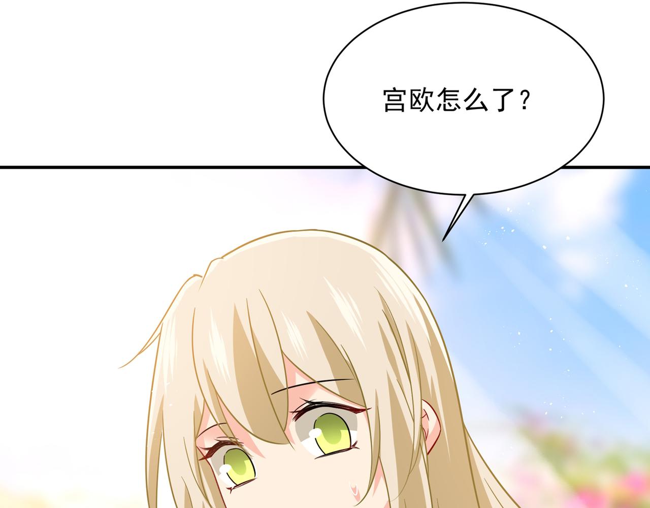 第354话 他原来是想哄我开心38
