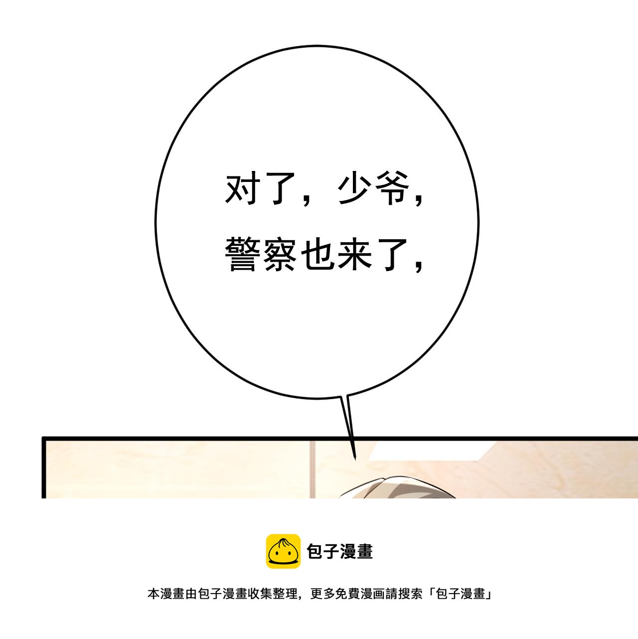 第472话 简直是一群废物！52