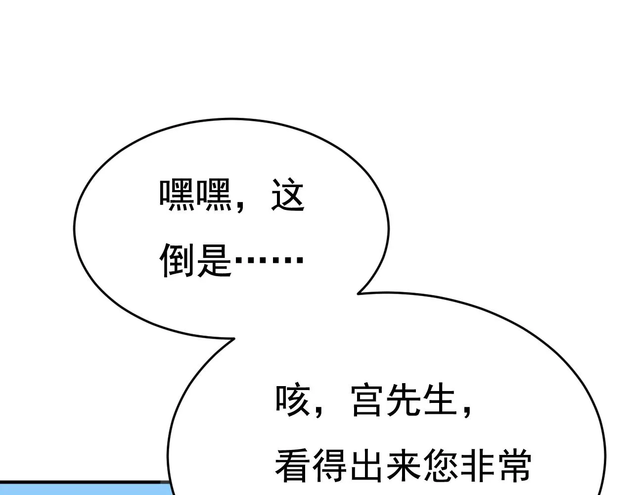 第600话 给她送微波炉？45