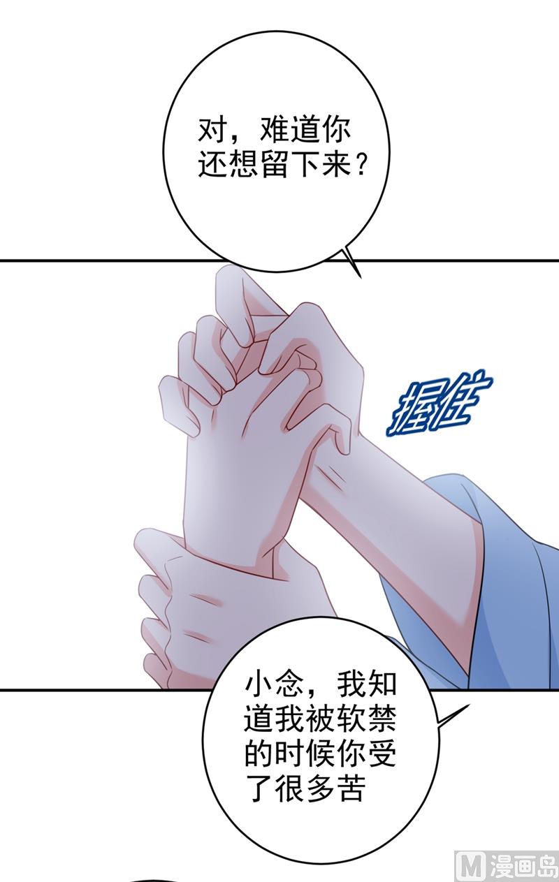 第293话 让我们重新开始18