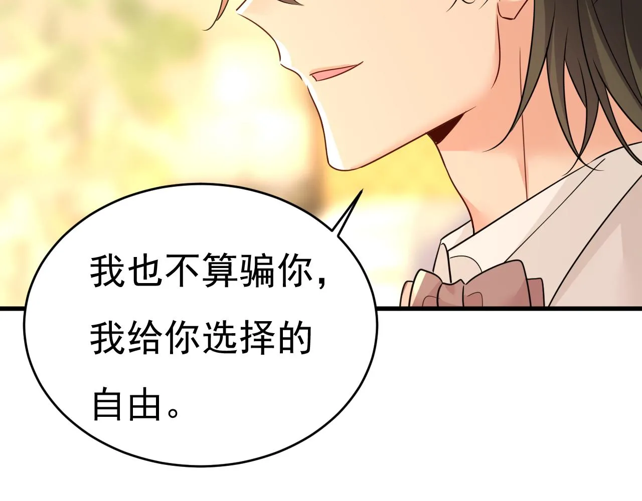 第585话 我要你！67