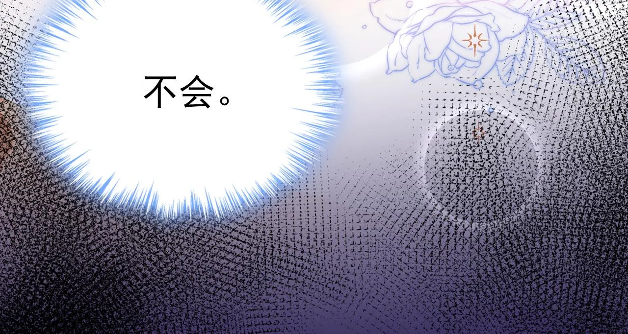 第588话 宫欧，我嫁106