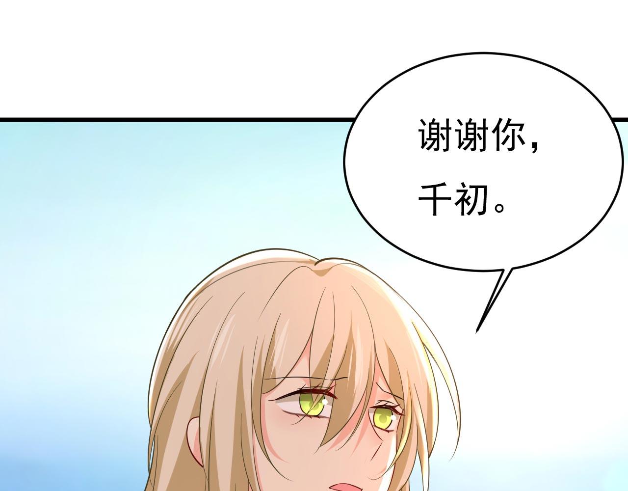 第500话我是时家买来的？105