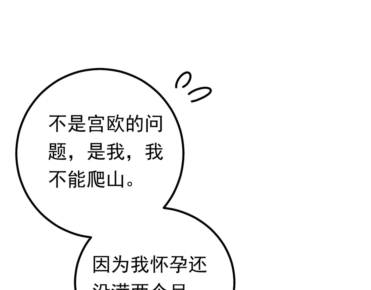第403话 抱够了没？！57