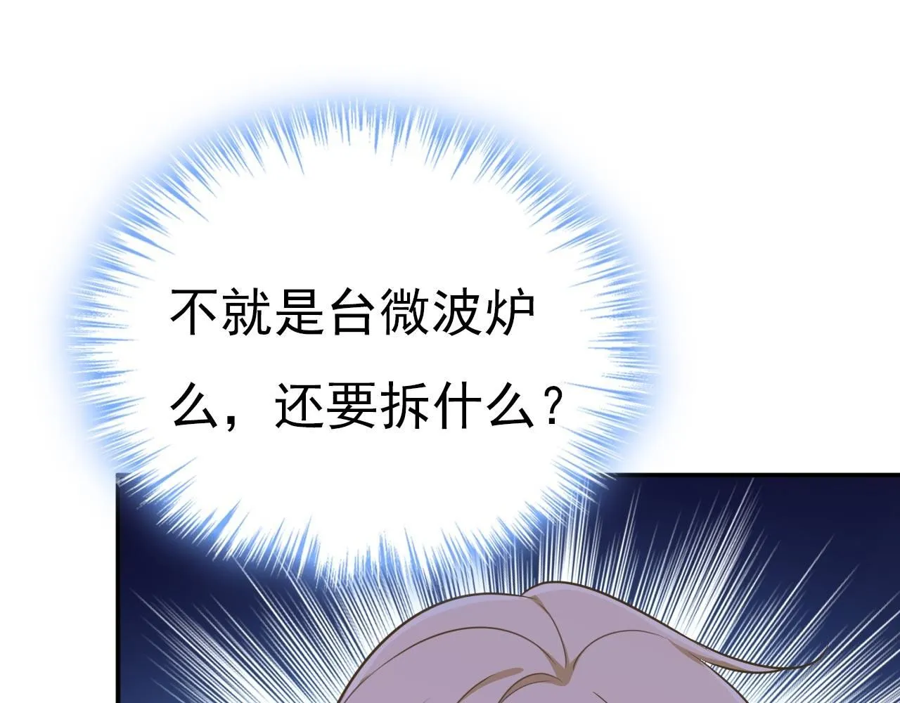 第603话 这礼物，太贵重了6