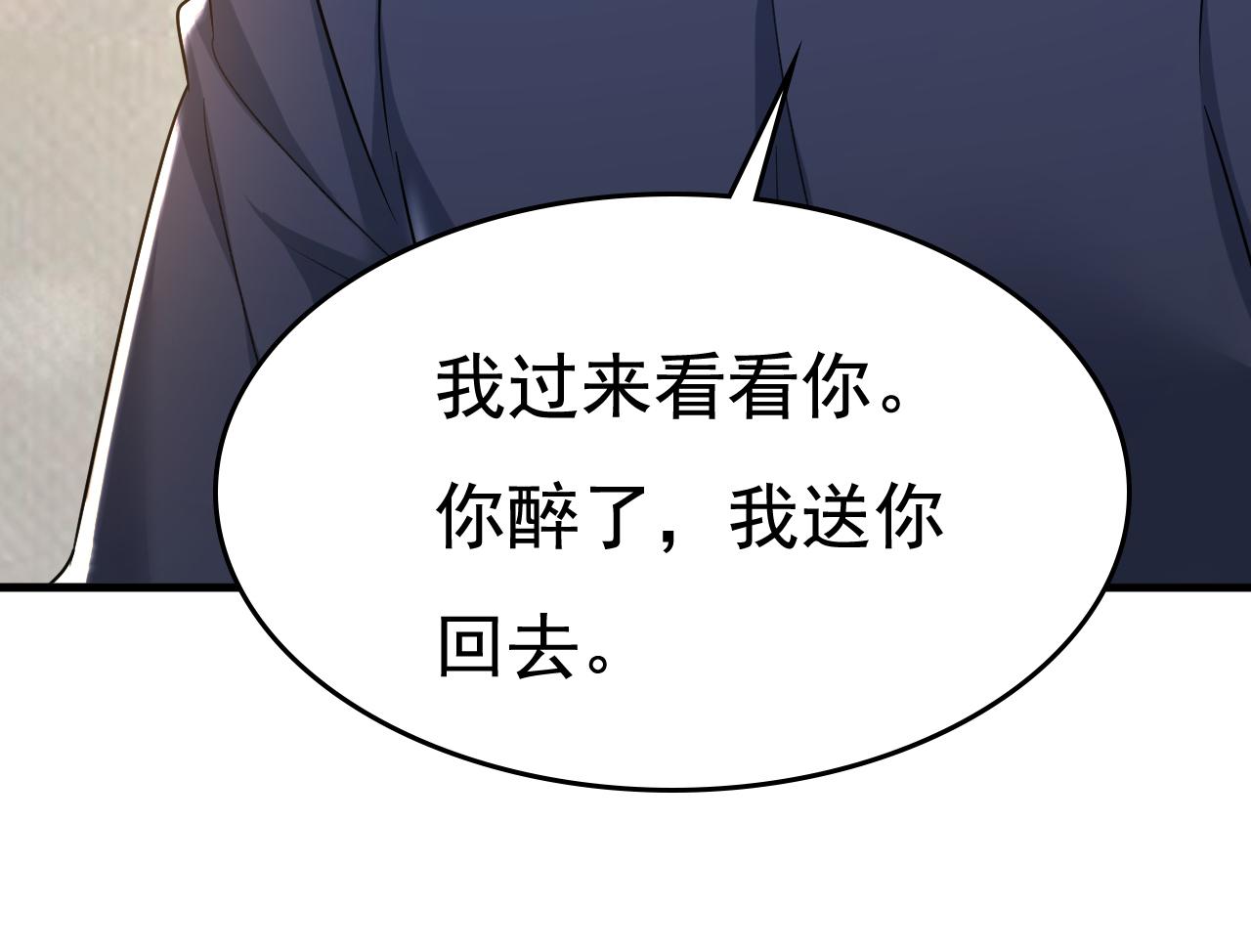 第530话 怕我吃了你12