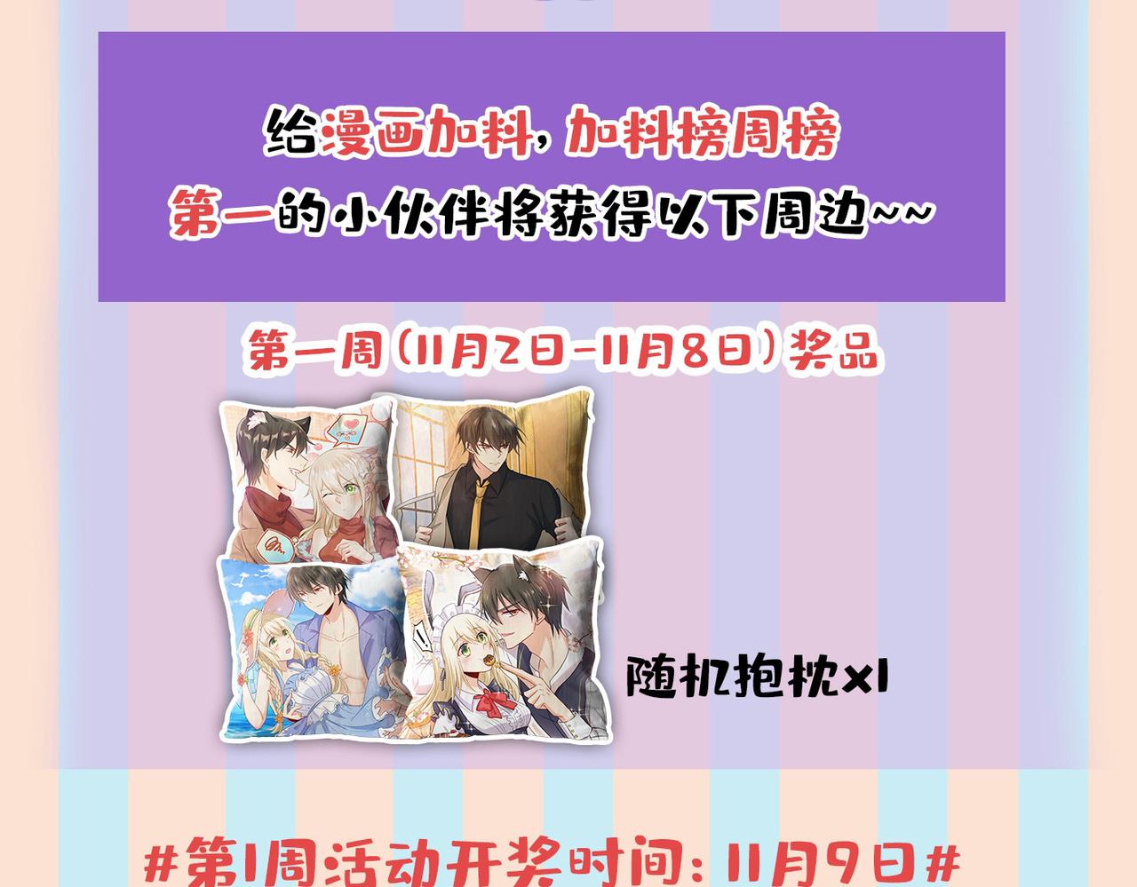 第434话 一切都结束了102