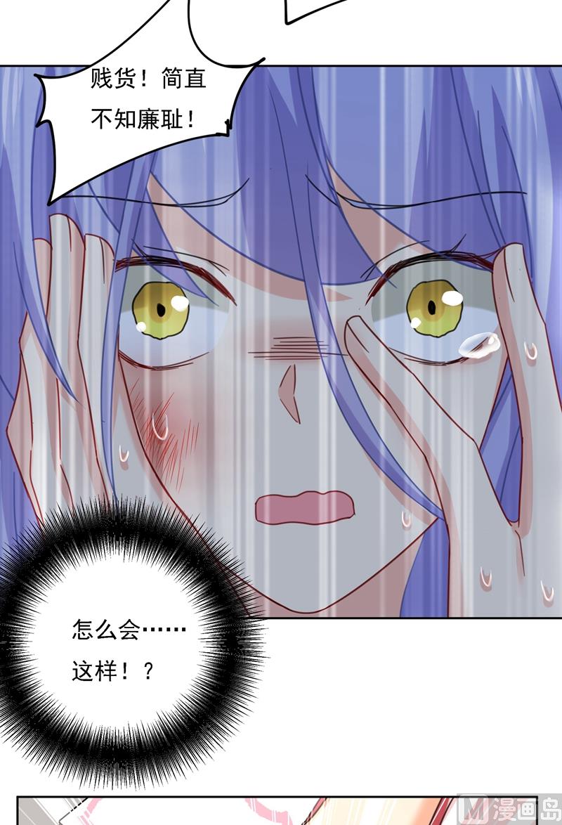 第305话 暴打白莲花63