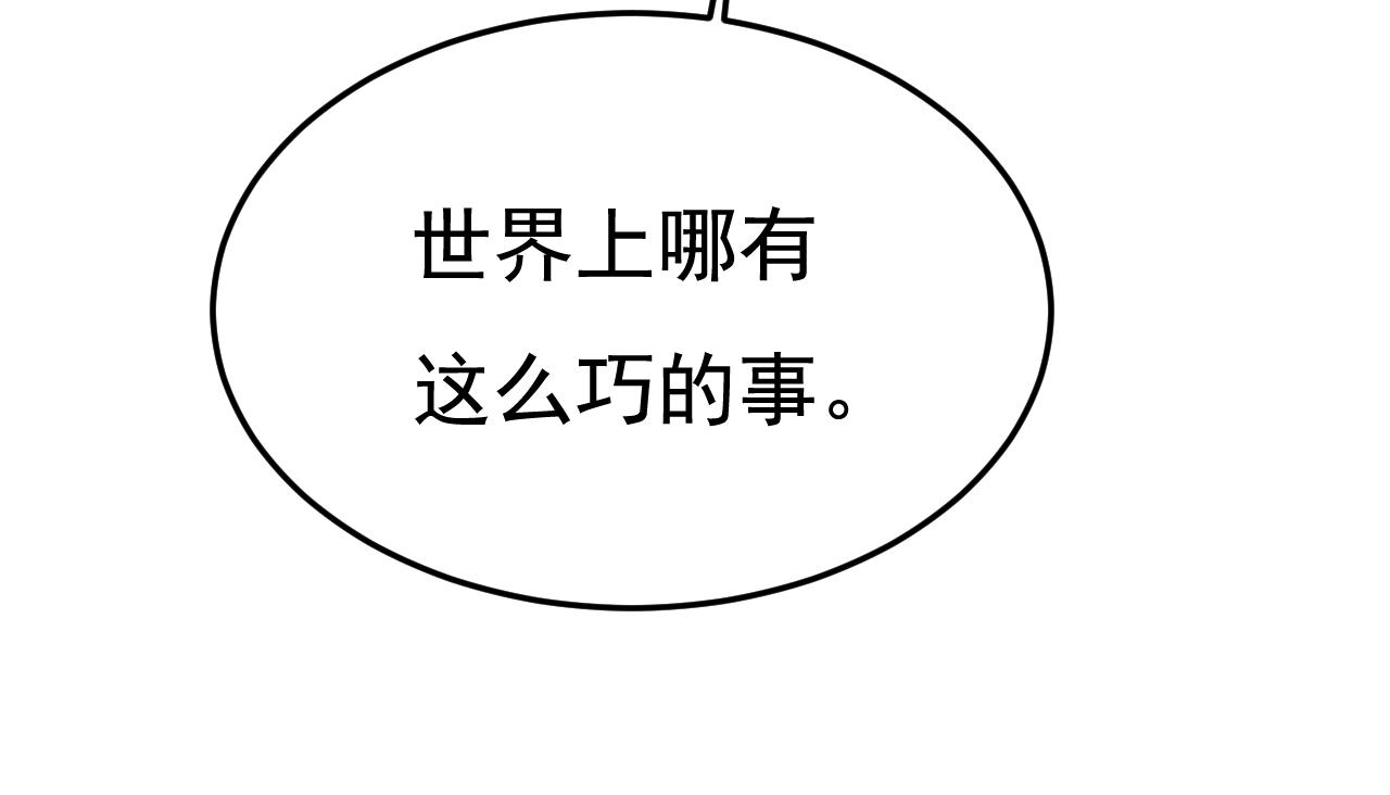第524话 这才是真相？7
