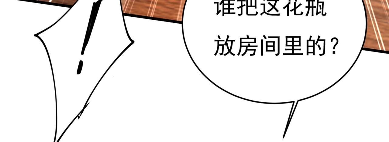 第407话 我应该怀疑莫娜吗81