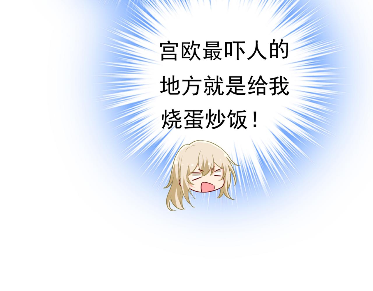 第406话 宫先生做的饭真好吃38