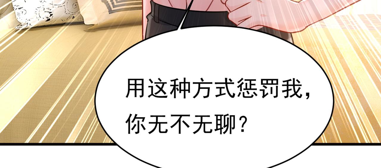 第393话 你竟然让我睡地上！80