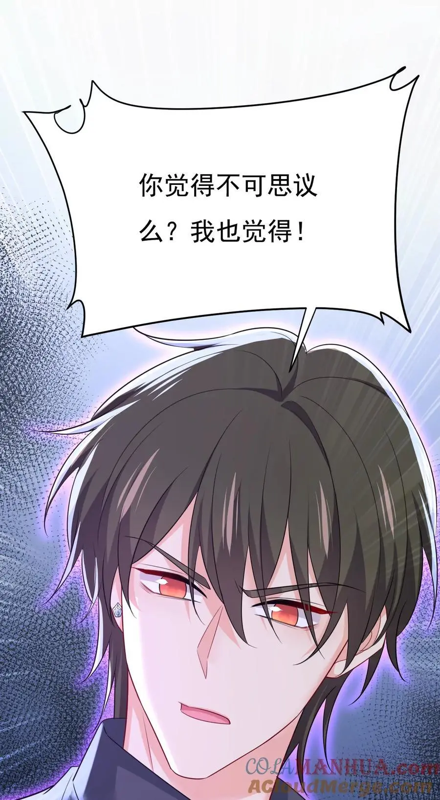 第634话 席钰的事是你说的？32